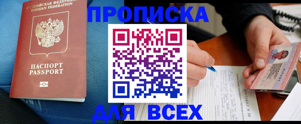 регистрация для дет. сада в Заринске