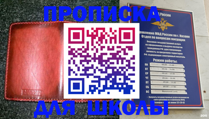 прописка штамп в Заринске