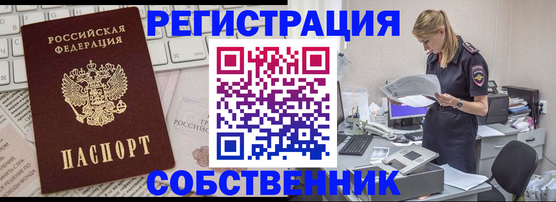 регистрация в Заринске